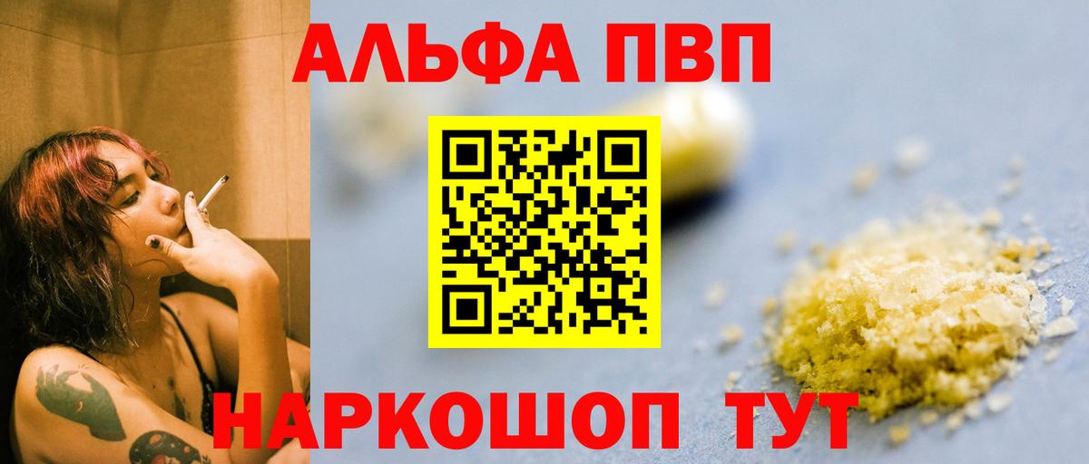 Alpha PVP СК КРИС  APVP  Alpha PVP крисы CK  Вход с VPN  Среднеуральск  A PVP Соль 