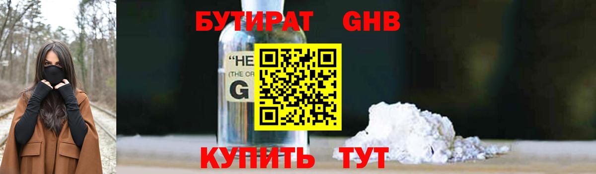 БУТИРАТ оксана  Вход с VPN  Среднеуральск 