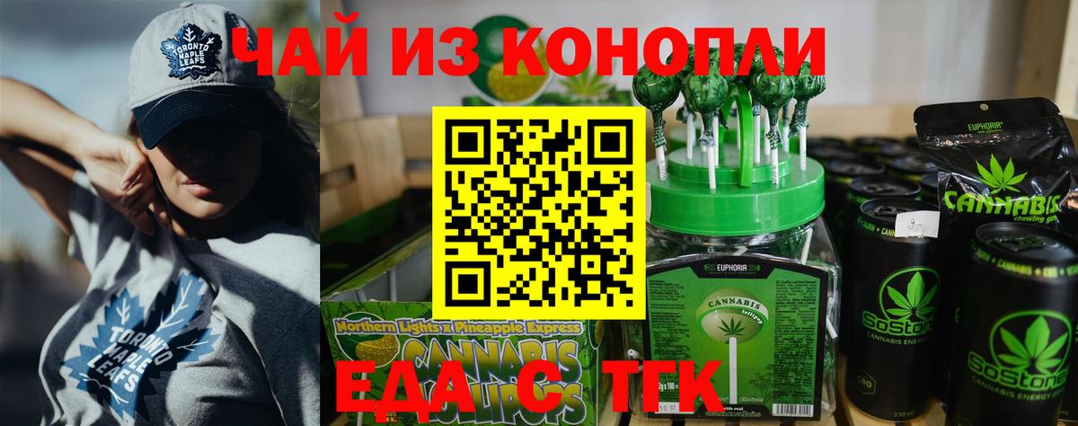 Среднеуральск  Еда ТГК марихуана  Вход с VPN 