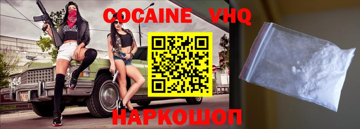 Среднеуральск  КОКАИН 98%  Cocaine 98%  Вход с VPN 