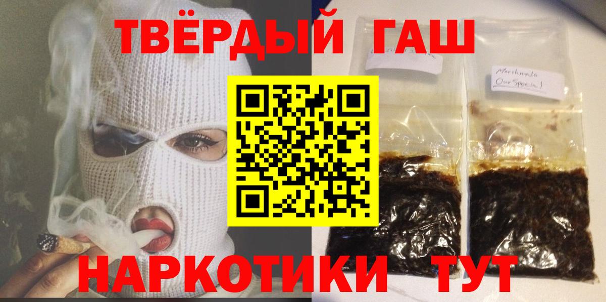 ГАШ 40% ТГК  Вход с VPN  ГАШ убойный  Среднеуральск 