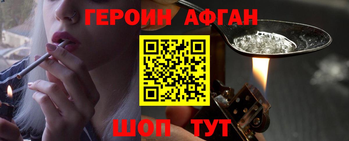 Среднеуральск  ГЕРОИН  Вход с VPN  ГЕРОИН белый 