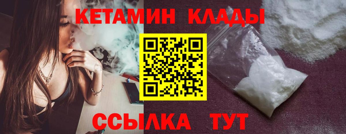 Среднеуральск  Кетамин VHQ  Вход с VPN 