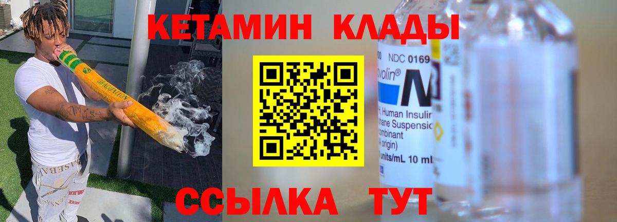 Кетамин ketamine Среднеуральск
