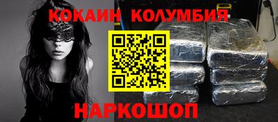 кокаин VHQ Ставрополь