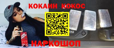 кокаин VHQ Ставрополь