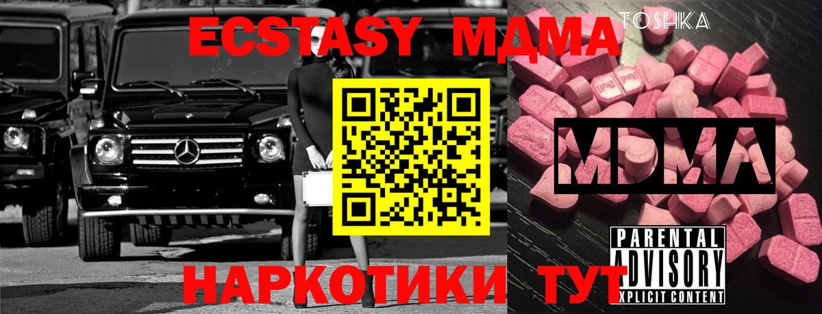 МДМА Molly  MDMA молли  Среднеуральск  MDMA  Вход с VPN 