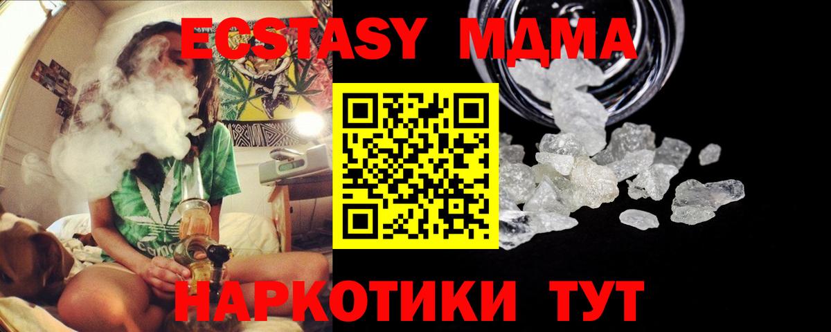MDMA кристаллы Среднеуральск
