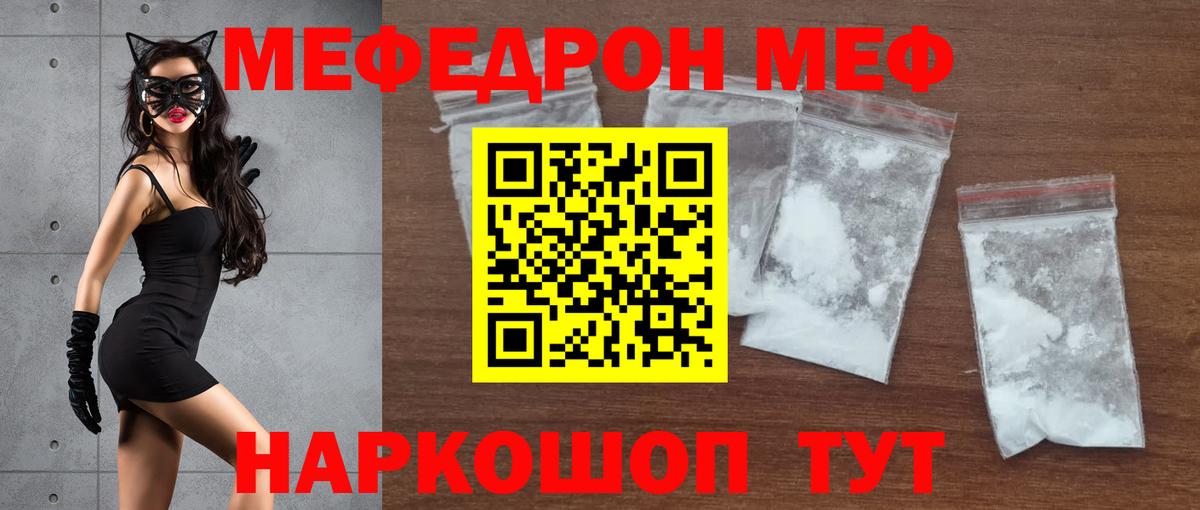 закладки  Мефедрон кристаллы  Вход с VPN  Меф  Меф 4 MMC  Среднеуральск 