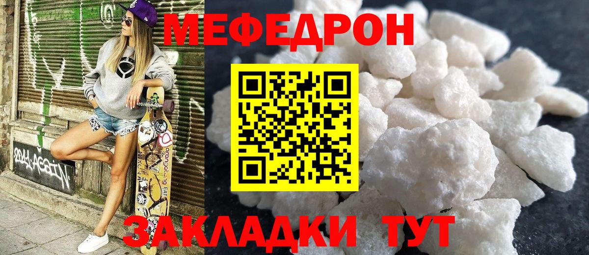 Меф  Среднеуральск