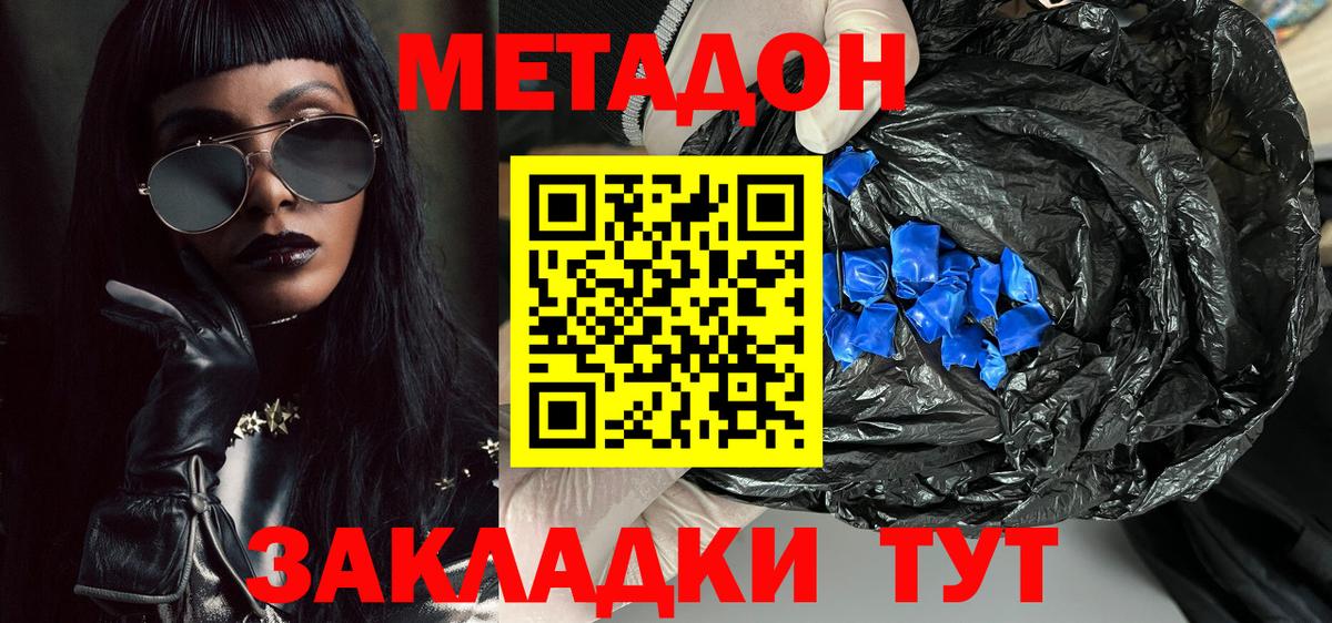 Среднеуральск  Метадон белоснежный  blacksprut ТОР  Вход с VPN  Метадон VHQ 