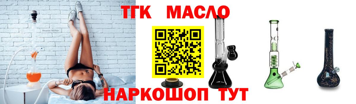 Дистиллят ТГК вейп Среднеуральск